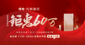 红色促销视觉