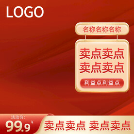 淘宝天猫618主图直通车