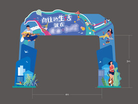 夏季向往的生活龙门架