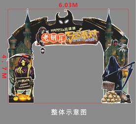 万圣节门头