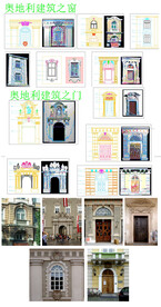奥地利建筑门窗