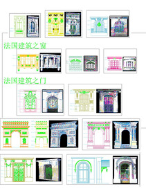 法国建筑门窗-