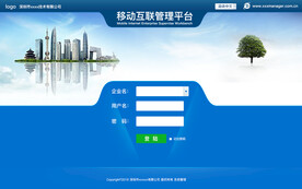 大气科技网页登录页面