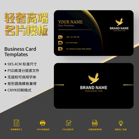 高端轻奢商务金箔名片模板