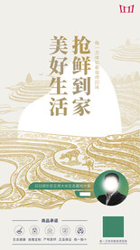 大米海报