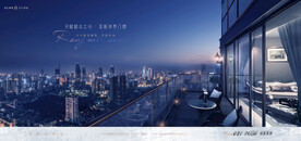 城市 豪宅 地产 广告