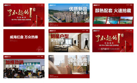 地产模版形象广告视频素材