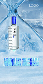 白酒冰天雪地元素可替换