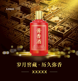 白酒一二九八七活字印刷背景宣传