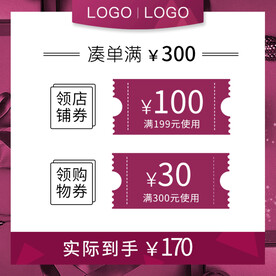 女王节活动主图