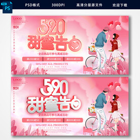 520海报