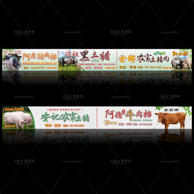 农贸肉菜市场招牌广告