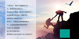 生活  感悟  心灵  鸡汤