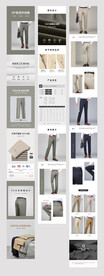 男装休闲裤详情页设计