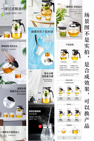 水壶家居用品详情