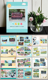 幼儿园毕业纪念册