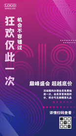 618狂欢购促销海报