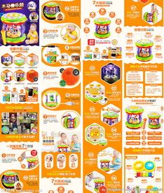 木马手拍鼓玩具详情页