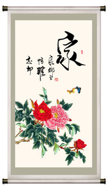 花开富贵