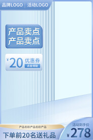 蓝色护肤品化妆品主图直通车打标