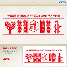 道德讲堂  