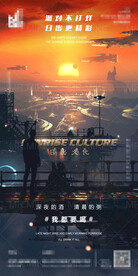 酒吧日出文化海报