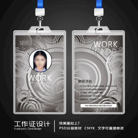 工作证模板