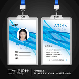 工作证 