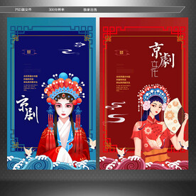 京剧