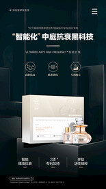 眼部祛皱科技抗衰