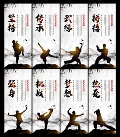 武术展板