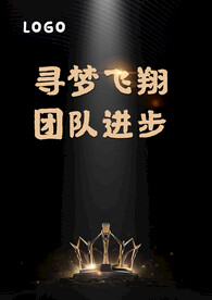 黑色 地产 王冠