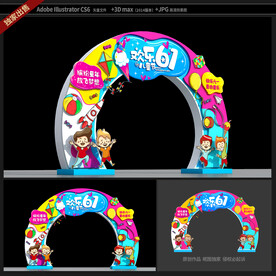 六一儿童节门头