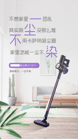 吸尘器海报