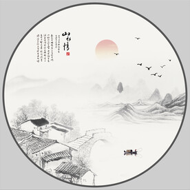 圆形山水画 