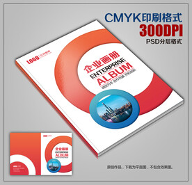 时尚企业简介封皮高档画册封面