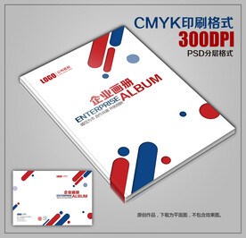 红蓝双色简约大气封面模板