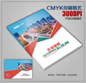 高档画册封面设计模板企业画册