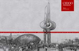 山东济南泉城广场