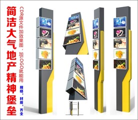 双面商业精神堡垒