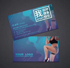 健身名片