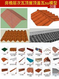 屋瓦图片大全 屋瓦设计素材 屋瓦模板下载 屋瓦图库 昵图网soso Nipic Com