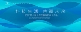 发布会 