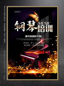 钢琴培训