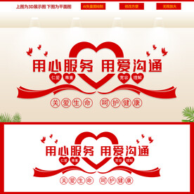 医院文化  
