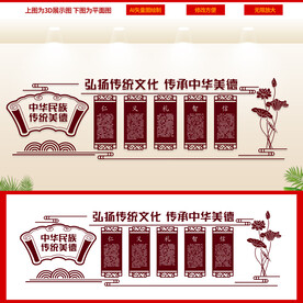 传统美德  