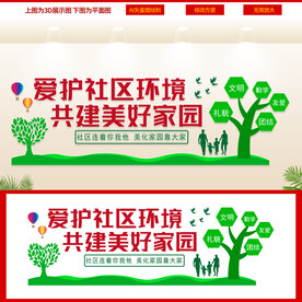 社区文化墙  