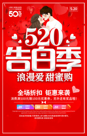 520海报
