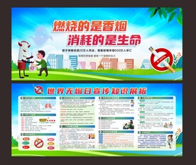 燃烧的是香烟  消耗的是生命