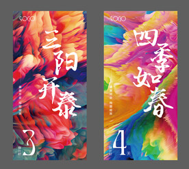 炫彩倒计时海报